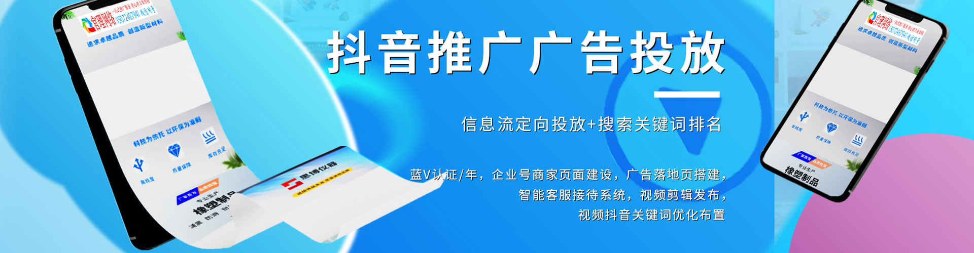 汨罗百度信息流